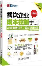 【企业管理书籍畅销书】最新最全企业管理书籍畅销书 产品参考信息